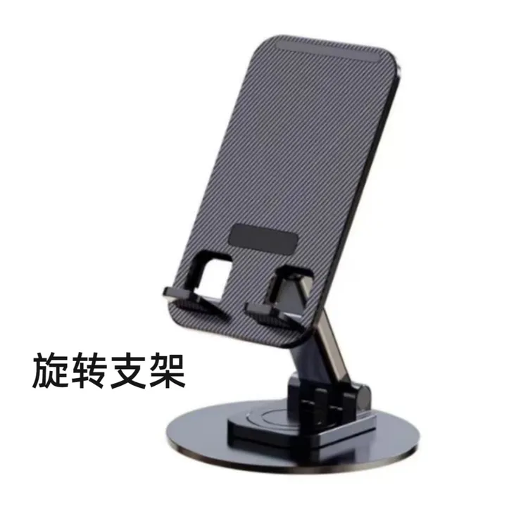 多功能金属360°旋转升降折叠手机支架平板桌面铝合金平板支架通用