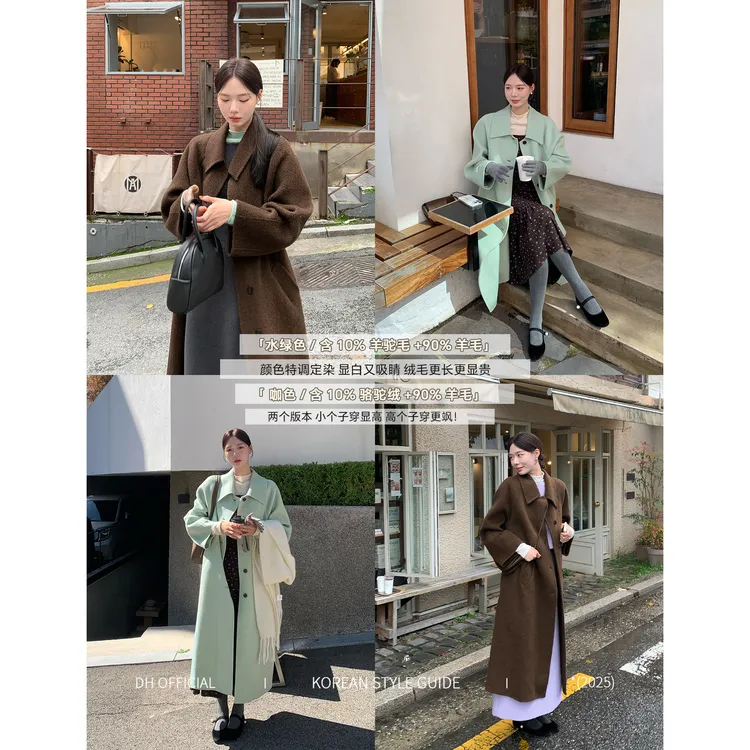 DH OFFICIAL大花【薄荷生巧 coat】长款双面呢秋冬慵懒带腰带大衣