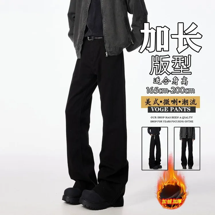 190高个子加长版加绒黑色牛仔裤男士秋冬痞帅休闲宽松百搭微喇裤
