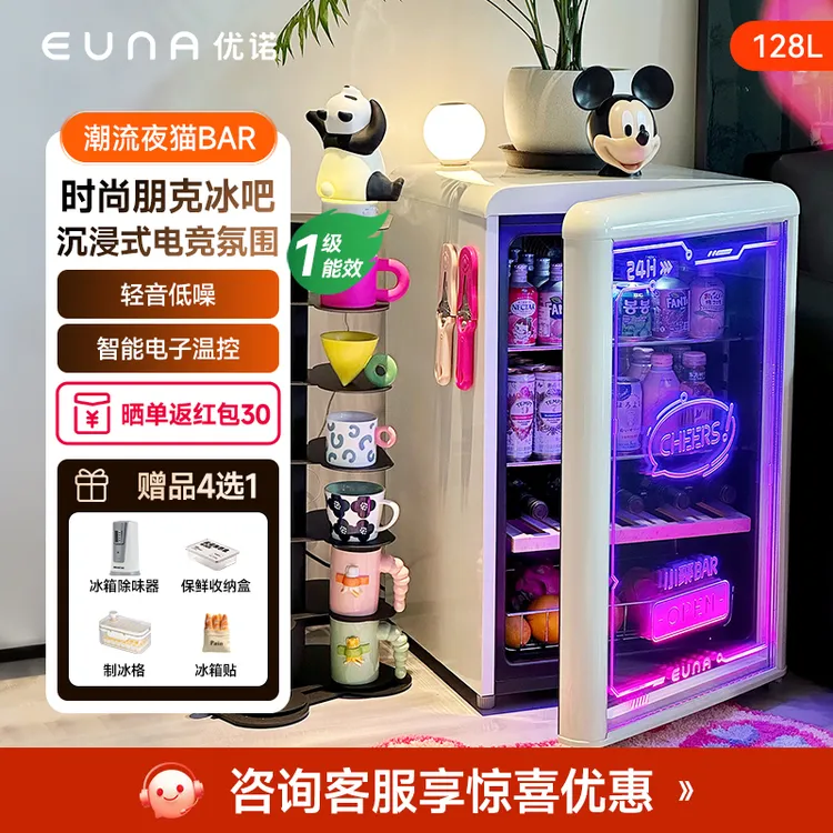 EUNA/优诺复古冰吧小冰箱家用办公室电竞氛围冷藏小冰柜一级能效
