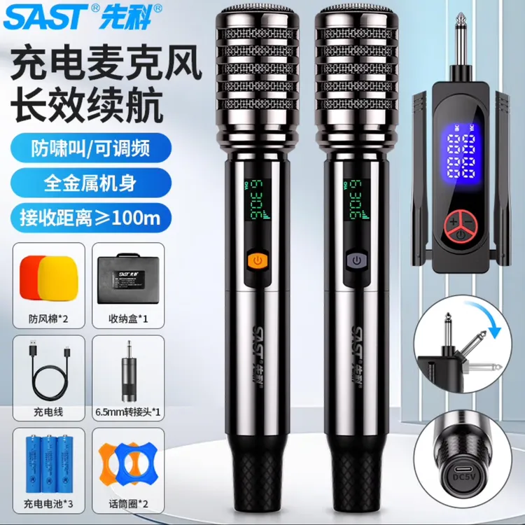 先科（SAST）充电无线唱歌麦克风K歌音箱k歌家用话筒放万能一拖二金