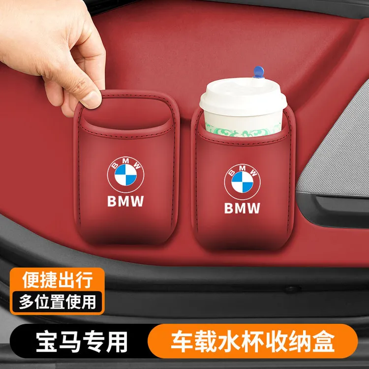 车载车门边水杯架汽车座椅背收纳袋车内手机放置盒侧边储物垃圾桶