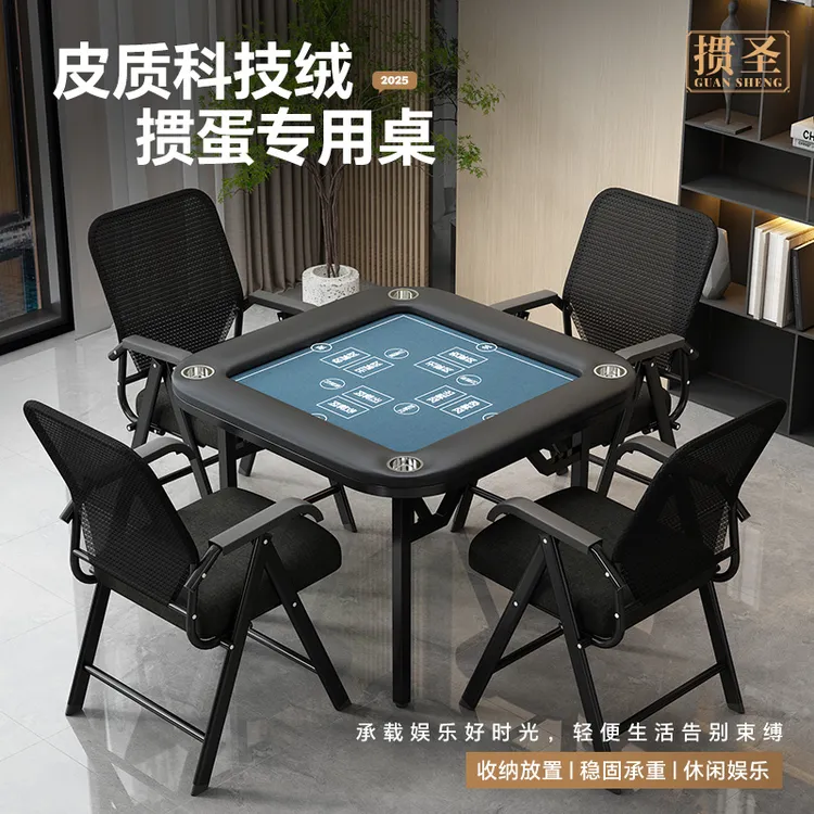 掼蛋专用扑克桌子家用皮质棋牌室会所高端桌椅麻将折叠棋牌桌
