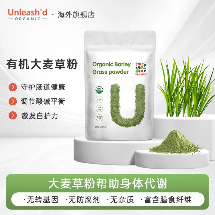Unleash'd ORGANIC大麦草粉454g/袋呵护肠道健康 渠道链接