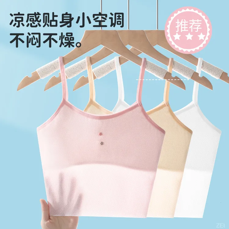 新款女童背心发育期薄款无痕儿童8-12大童内衣夏季背心新款女童