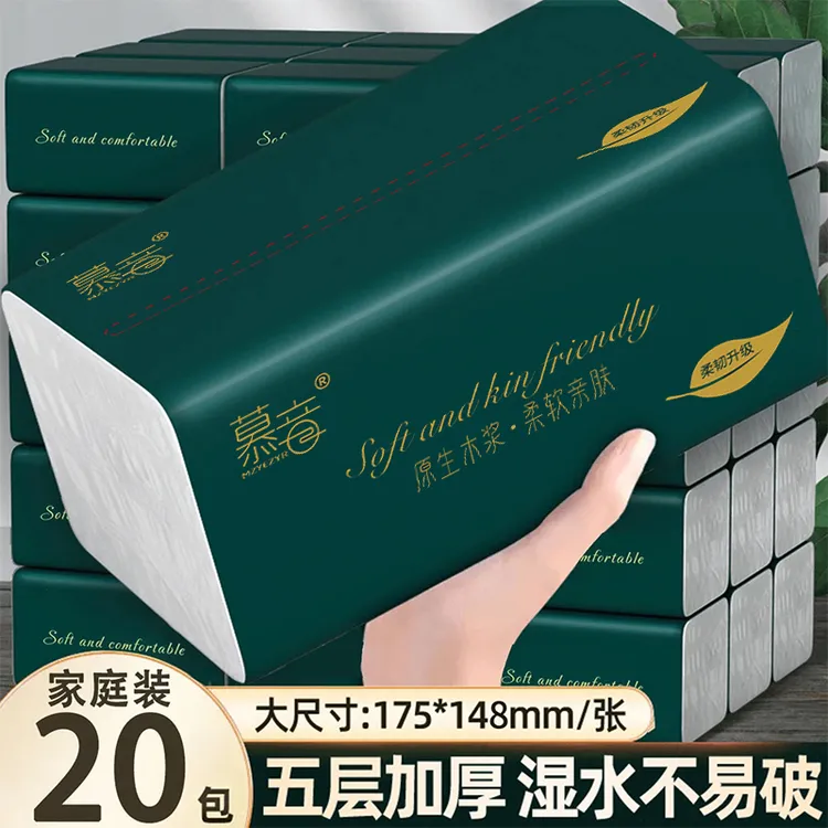 实惠大包抽纸亲肤面巾纸20包整箱批发可湿水卫生餐巾纸【试用两包】