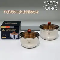 ANBOX 多功能储物罐欧式304不锈钢猪油罐14-16cm