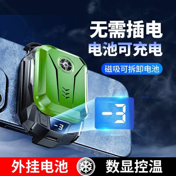 手机半导体散热器背夹SL14吸附式电池数显三档制冷适用苹果安卓