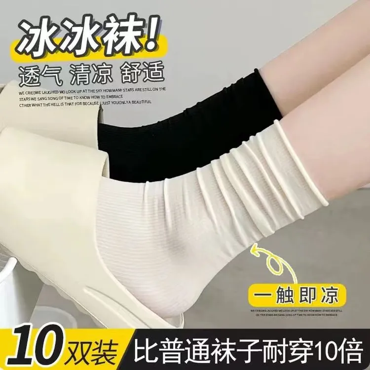 冰冰袜子袜子女中筒薄款春夏堆堆袜纯色女士冰丝袜