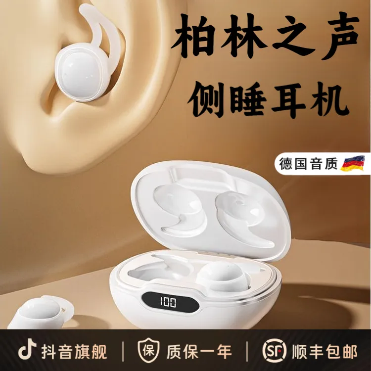 柏林之声2025新款睡眠耳机蓝牙降噪隔音可侧睡睡觉不压耳无线耳机