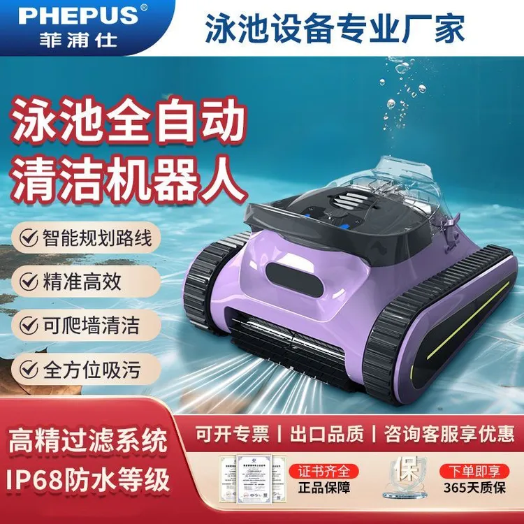 泳池吸污机无线水下清洁机器人水底水龟鱼池可爬墙水池无线吸尘器