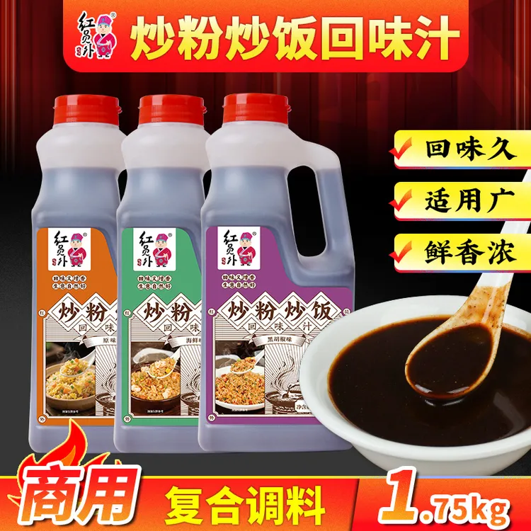 红员外炒粉炒饭专用汁调料配方摆摊酱料汁商用炒粉王炒面调味酱油