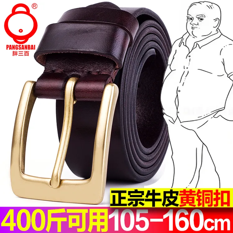 300斤男士皮带加长150cm胖子大码腰带针扣140中年超长160真皮裤带