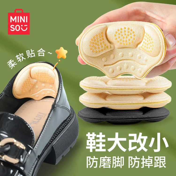 名创优品后跟贴鞋大改小神器防磨脚防掉跟半码垫缩码鞋跟贴调鞋码