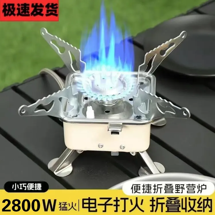 户外迷你卡式炉便携式露营炉具可折叠小火锅炉多功能分体四方炉