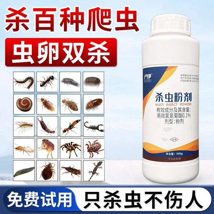【官方正品】爬虫家用杀虫剂室内颗粒粉状蟑螂下水杀虫杀蟑螂神器