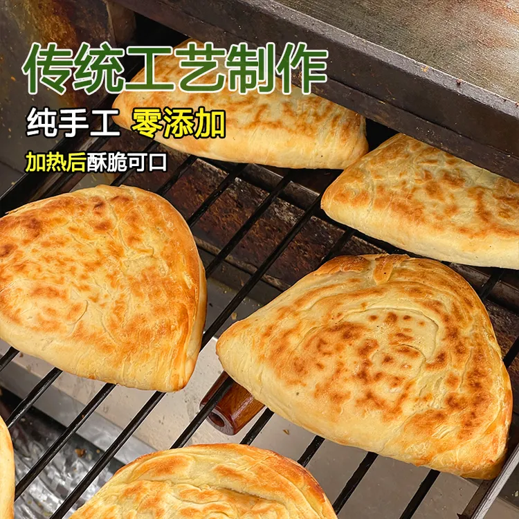 【沛杨】山西运城老酵面油酥饼炉烤酥脆三角饼纯手工零添加当日现烤