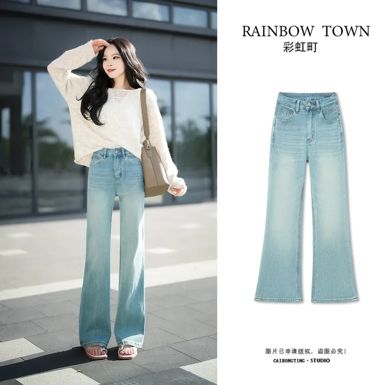 秋季浅色复古莱赛尔四面弹直筒不贴腿中高腰百搭显瘦微喇叭牛仔裤