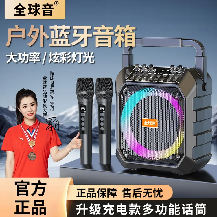 新款推荐高端专业唱歌音响户外便携广场舞音响充电蓝牙音响