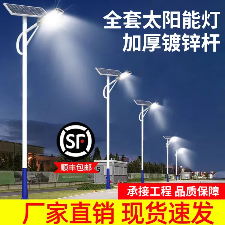 太阳能路灯大功率超亮乡村专用户外灯防水全自动小区庭院照明灯