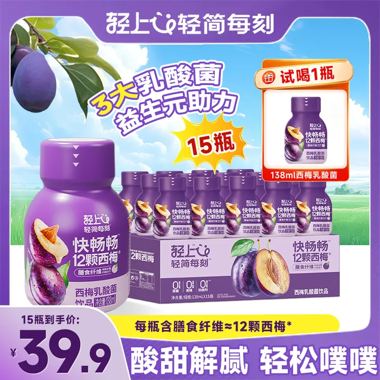 【15瓶】西梅乳酸菌含益生元饮品大餐解腻口感酸甜果味饮料噗噗畅快