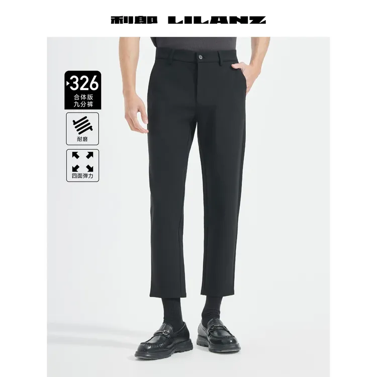 Lilanz/利郎男士秋季新品经典休闲裤弹力抗皱易打理直筒九分裤121