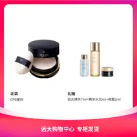 【南岗远大】CPB肌肤之钥光纱柔雾蜜粉