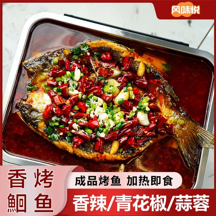 【超值家庭装】 品牌旗舰装烤鱼650g*4+烤盘*1+宽粉*4