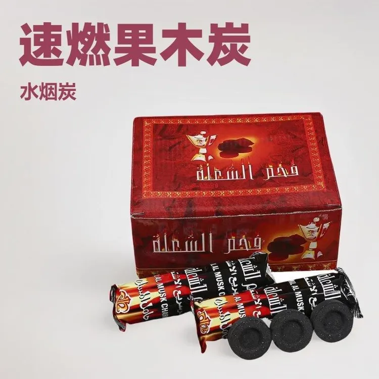 阿拉伯高温无烟水烟炭速燃果木炭机制炭引火炭