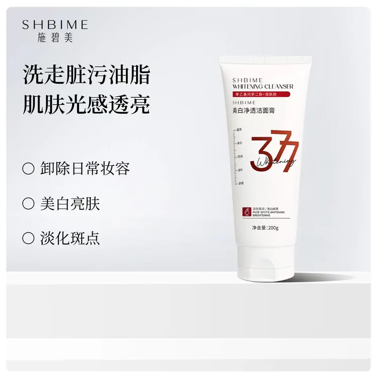 【k】SHBIME美白净透洁面膏美白淡黑卸妆清洁三合一