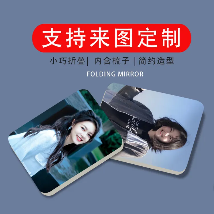 赵今麦小镜子带梳子折叠女学生手拿便携式高颜值ins风可爱二合一