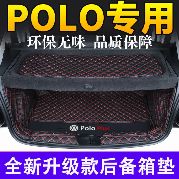 大众poloPlus专用后备箱垫全包围汽车尾箱垫防护装饰