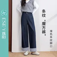 【逸阳断码清仓】条纹魔方裤 老风魔方阔腿裤牛仔裤薄款