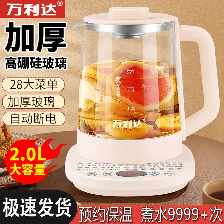 万利达2.0L养生壶家用大容量煎药壶多功能办公保温煮花茶壶烧水壶