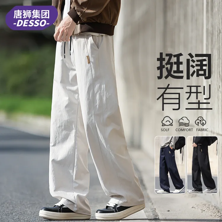 唐狮集团DESSO工装裤男士春秋美式宽松薄款直筒男裤潮牌百搭长裤
