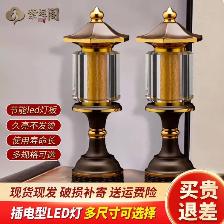 新款佛前供灯led水晶灯家用供财神长明灯电蜡烛佛堂莲花灯供佛灯