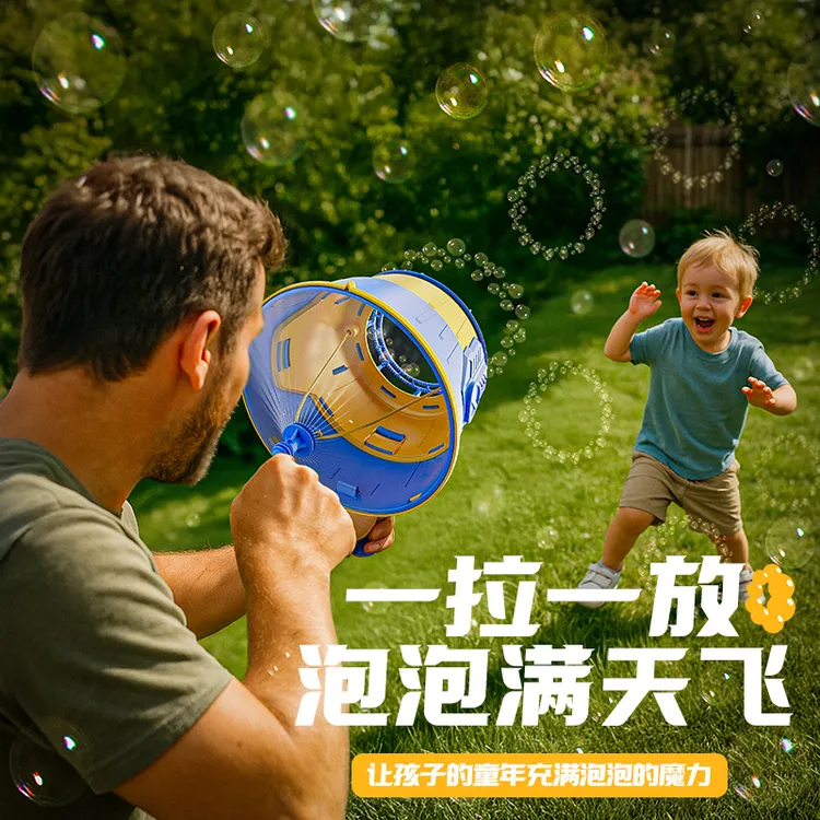 2025新款新奇特儿童手持空气冲天炮泡泡机物理趣味玩具男孩女童