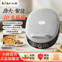 小熊电饼铛家用加大加深煎包机烙饼薄饼机大尺寸烤盘不粘锅P15R5
