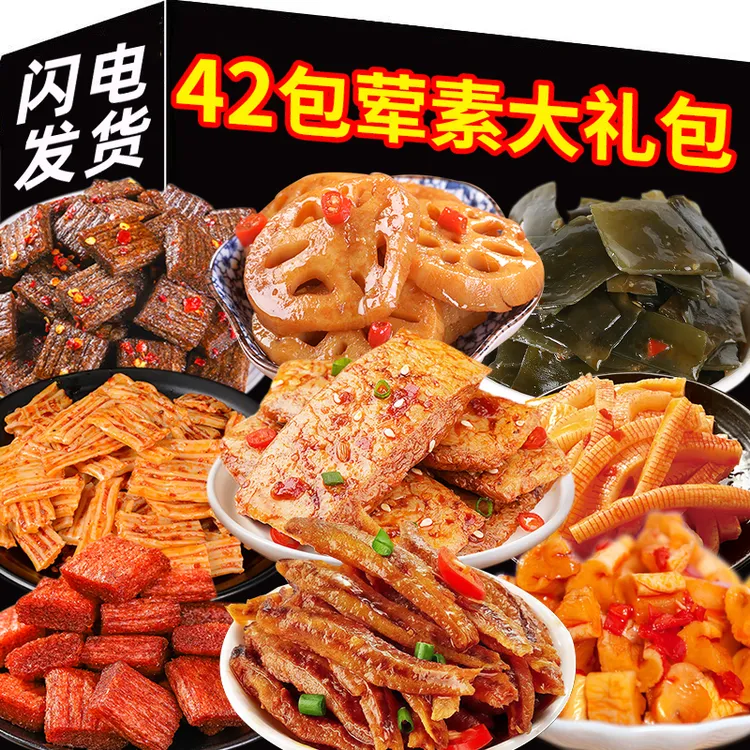 零食大礼包辣卤便宜回忆童年零食辣条大礼包2025素食休闲小吃食品