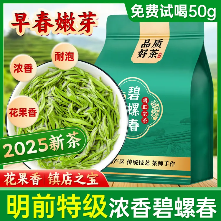 25年新茶原产地苏州碧螺春明前浓香板栗香花果香型绿茶
