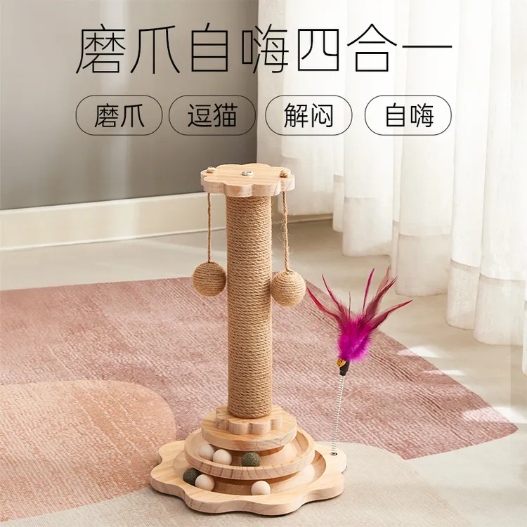 猫抓板猫爬架立式一体耐磨不掉屑剑麻抓柱逗猫棒落地