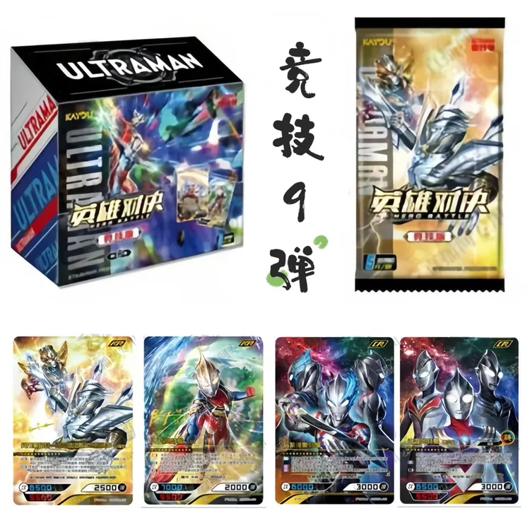 【竞技9弹】卡游奥特曼英雄对决第九弹卡片竞技第9弹kr金签盲盒卡牌