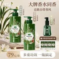 娜帕蒂卡柔顺洗发水护发控油蓬松持久留香高级推荐家庭专用直播间