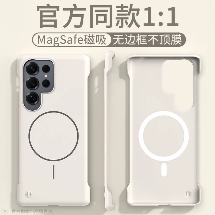 适用三星S25Ultra手机壳S24无边框磨砂S23超薄22磁吸无边框半包壳
