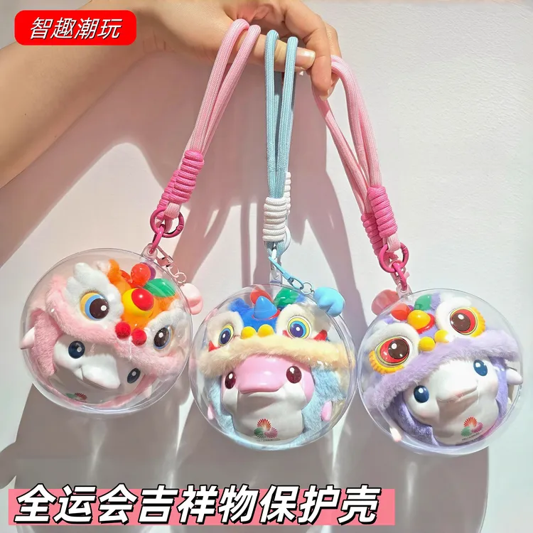 全运会大湾鸡保护套吉祥物透明球形娃包毛绒公仔收纳盒挂件保护壳