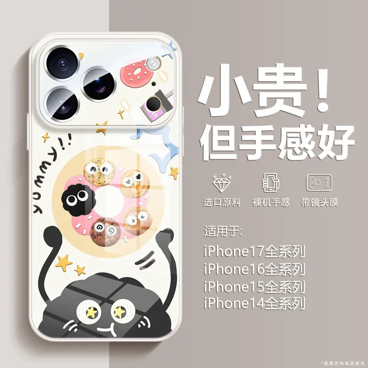 煤球饼干秒变17适用苹果16promax手机壳新款iphone15大视窗玻璃14