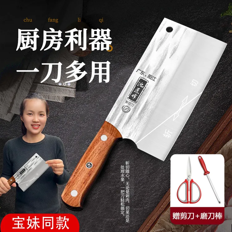 【宝妹同款】网红锻打锤纹实木手柄家用菜刀厨房斩切两用刀商用H628