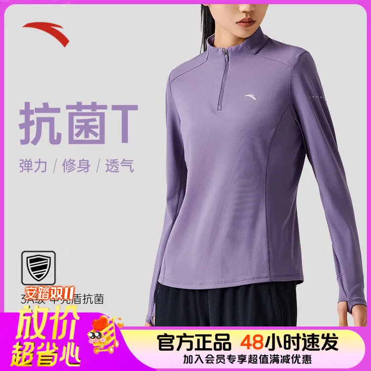 安踏跑步系列女子竞速跑运动长袖秋冬季透气速干健身针织衫上衣