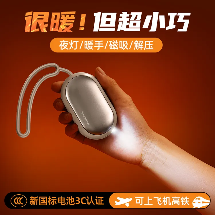 磁吸二合一暖手宝呼吸式加热循环迷你分离便携充电加热暖宝宝神器