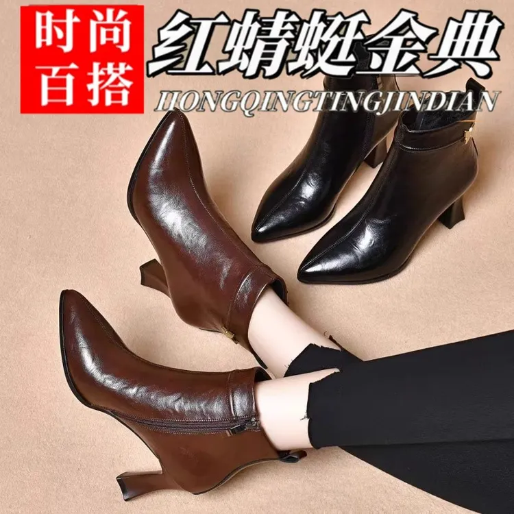 红蜻蜓金典真皮手抓纹尖头短靴女秋冬时尚百搭女士加绒靴子高跟鞋